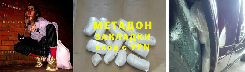 Метадон methadone  как найти наркотики  Белый 